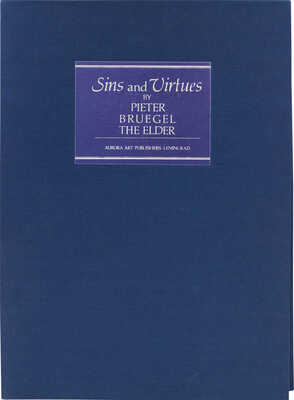 Брейгель П. «Грехи» и «Добродетели». 16 факсимильных репродукций / Из собр. ГПБ им. М.Е. Салтыкова-Щедрина. Л., 1991.